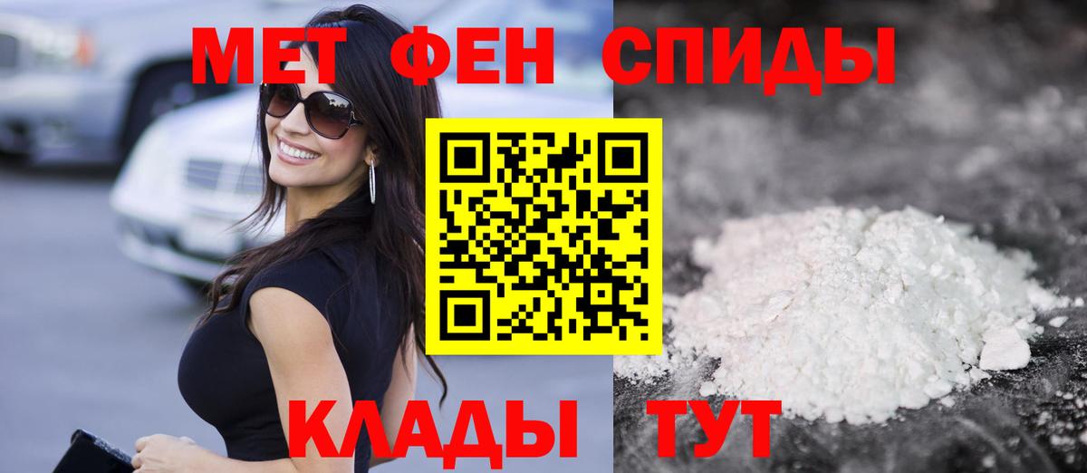 Амфетамин  АМФ Розовый  Вход с VPN  Ливны 