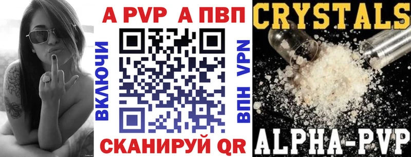 Alpha PVP Соль Ливны