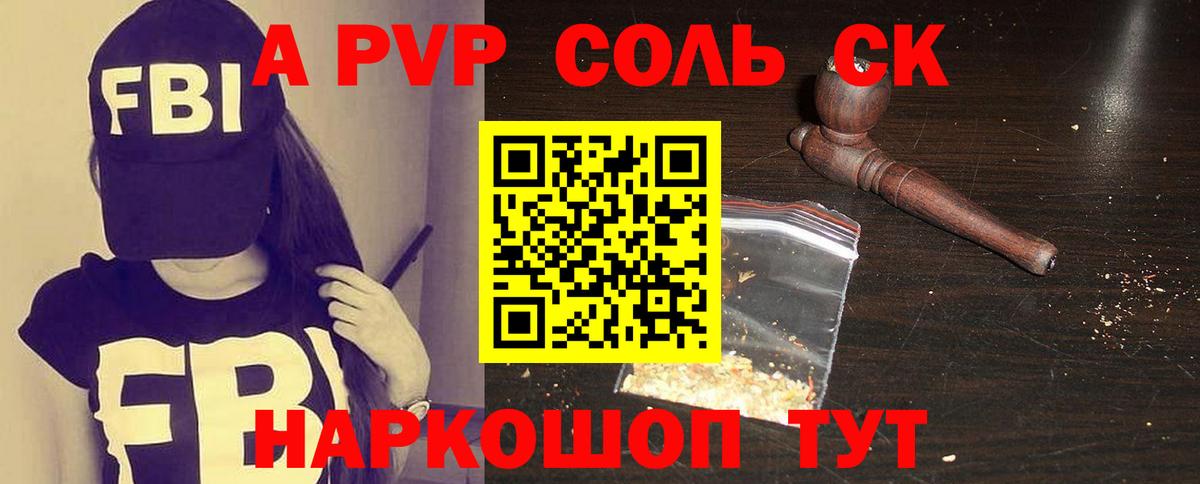 Alfa_PVP крисы CK Ливны