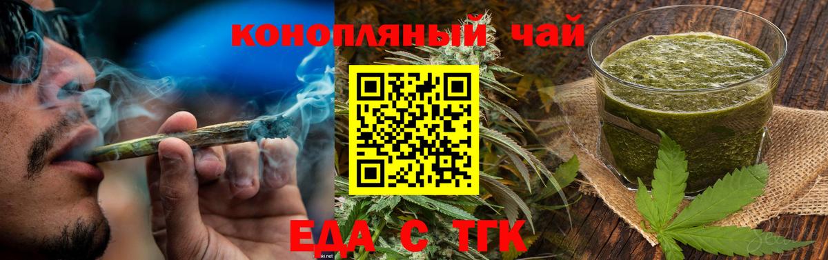 Ливны  Еда ТГК конопля  Вход с VPN 
