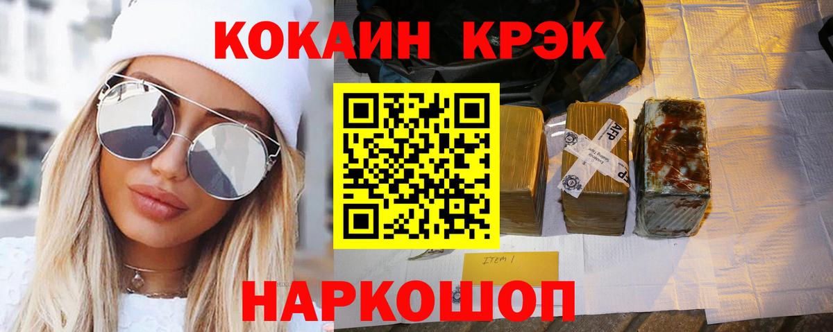 COCAIN  Кокаин 99%  Вход с VPN  КОКАИН 99%  Ливны 