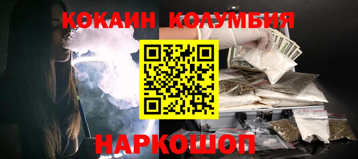 Cocaine 98% Ливны