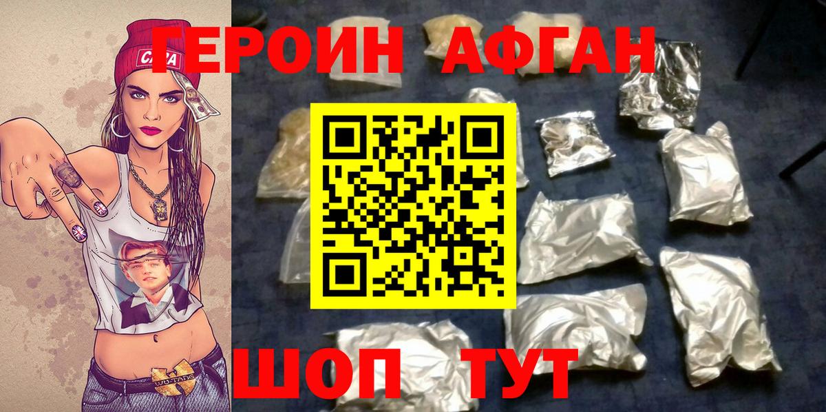 Героин Heroin Ливны