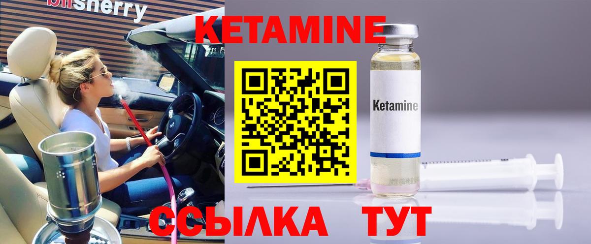 Кетамин VHQ  Вход с VPN  OMG зеркало  КЕТАМИН VHQ  Ливны 