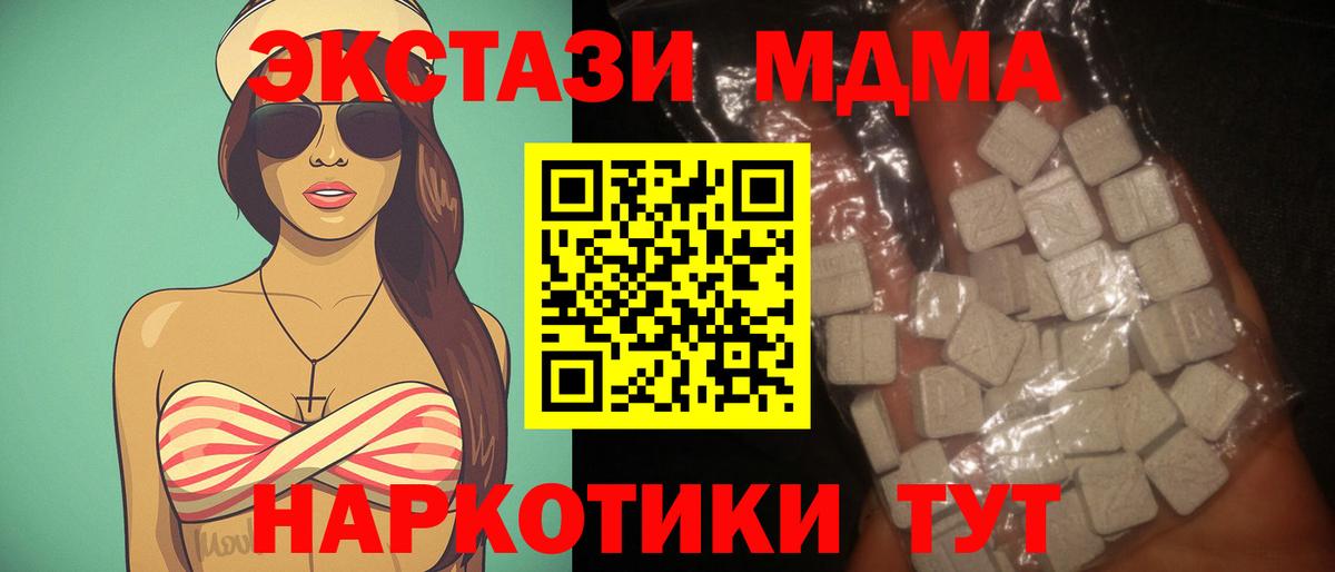 МДМА Molly  Вход с VPN  MDMA VHQ  Ливны 