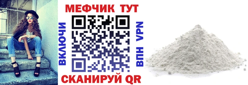 Меф мяу мяу кристаллы Ливны