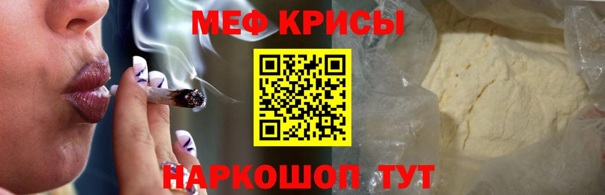 Меф мука  Меф  Ливны  Вход с VPN 