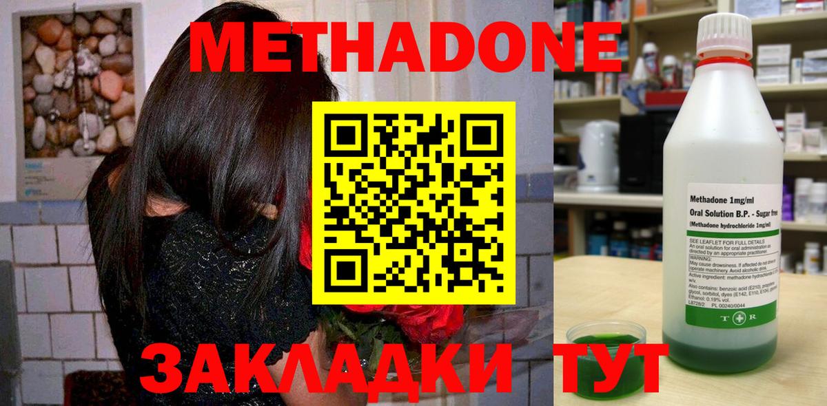 Метадон кристалл  Вход с VPN  Метадон кристалл  Ливны 