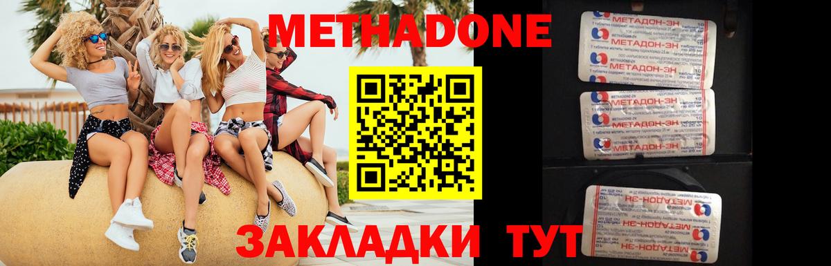 МЕТАДОН белоснежный Ливны