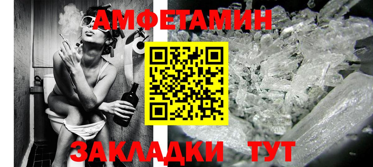 МЕТАМФЕТАМИН  МЕТАМФЕТАМИН винт  Вход с VPN  Ливны 