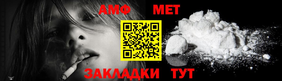 МЕТАМФЕТАМИН Methamphetamine Ливны