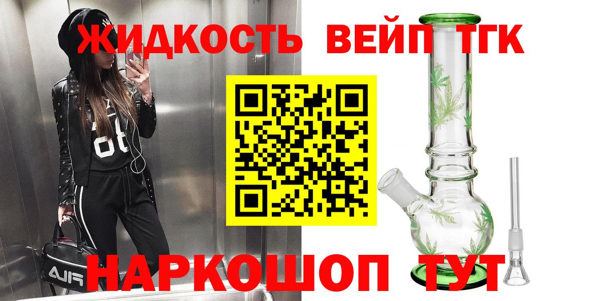 Ливны  продажа наркотиков  Вход с VPN  Дистиллят ТГК Wax 