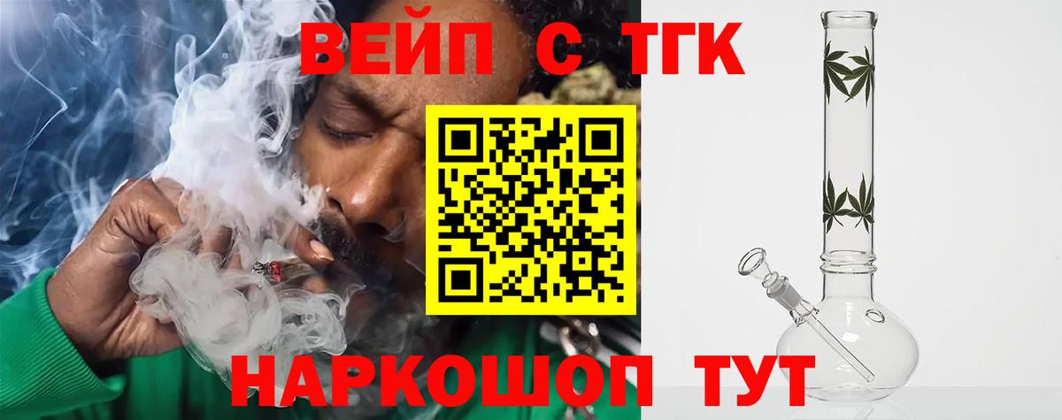 Дистиллят ТГК концентрат Ливны